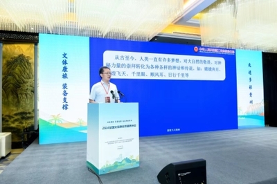 共創文體康旅裝備產業新未來——2024全國文體康旅裝備貴州會觀察與貴州教育賦能