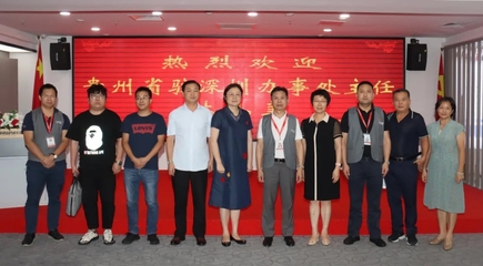 貴州省駐深辦考察團(tuán)蒞臨心里程集團(tuán)開(kāi)展教育考察交流