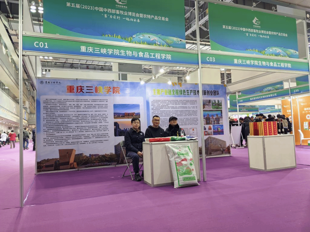 貴州教育成果閃耀中國中西部畜牧業博覽會