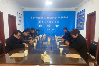 資源環境系赴貴州億康科技調研 科技興農賦能教育發展