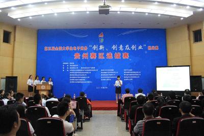 第五屆全國(guó)大學(xué)生電子商務(wù)“創(chuàng)新、創(chuàng)意及創(chuàng)業(yè)”挑戰(zhàn)賽貴州賽區(qū)選拔賽在我校成功舉行