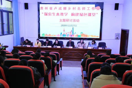 貴州省獨(dú)山縣教育局 探索生本教育教學(xué)，構(gòu)建綠色素養(yǎng)課堂